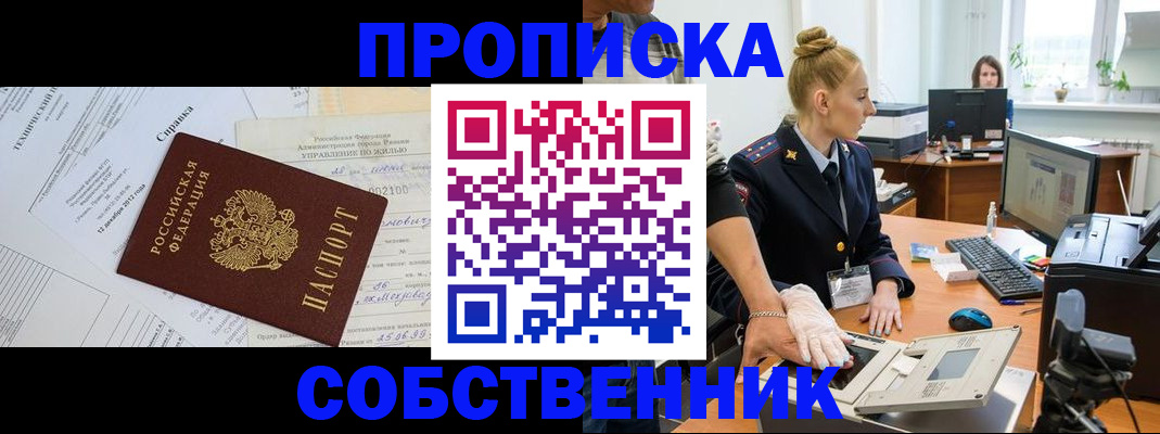 регистрация в Рузаевке